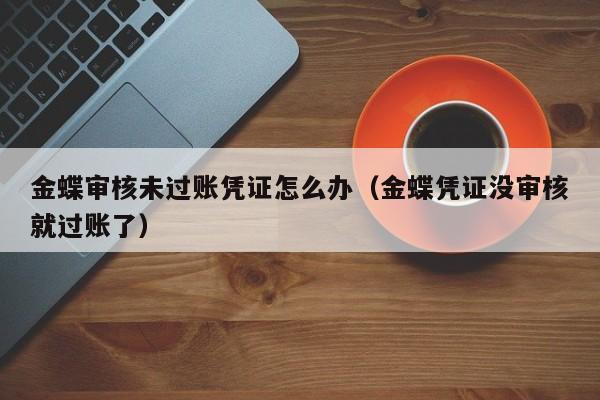 南通快捷服装企业ERP系统：成为行业核心竞争力的利器