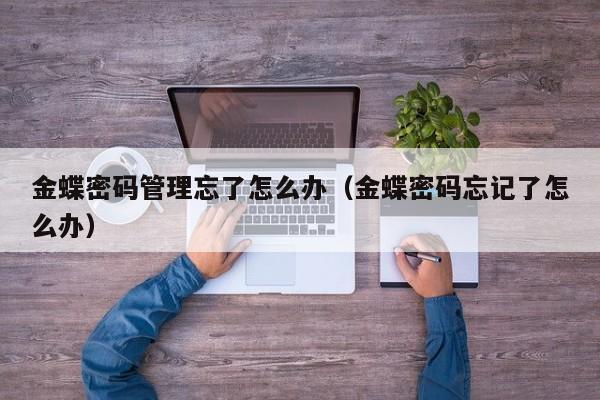 移动ERP：助力企业快速响应市场