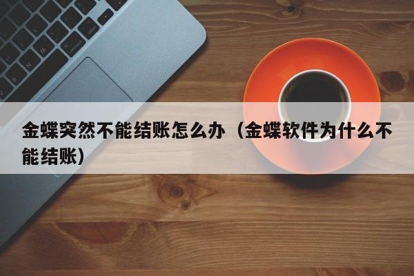 滨州erp软件价格信息：获取最新软件价格