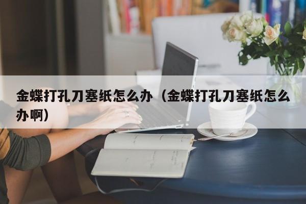 提升企业物料管理效率，深入解析阿里云ERP系统入库