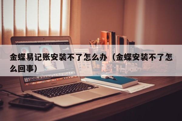 erp系统需要学多久 专为企业定制，一站解决难题！