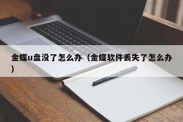 家居建材企业如何选择适合的ERP系统