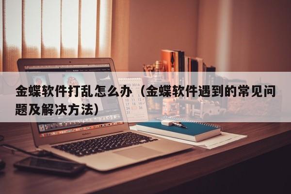 想要恒大erp系统下载？不看后悔！