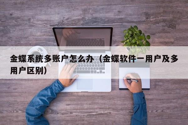 广州铝材厂模具erp系统的优势