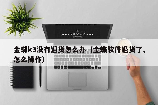 校园ERP平台登录，提升学校管理效能