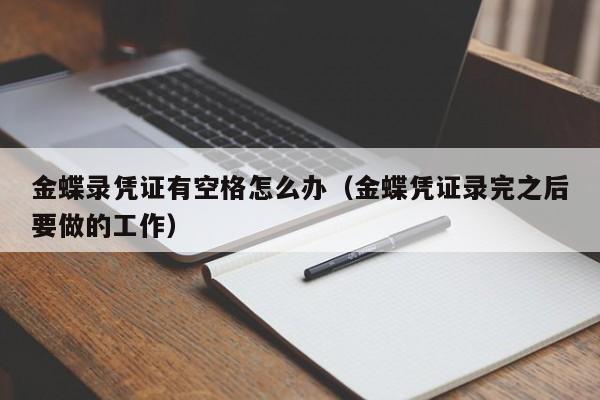 解析衡钢ERP管理的六大功能，提升工作效率