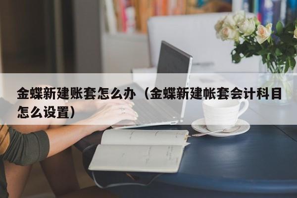 ERP系统表格设计指南：如何让数据直观易懂