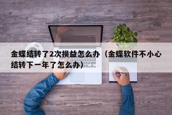 小伙伴们都在学的供应链管理ERP沙盘技巧，你也不来看看吗？