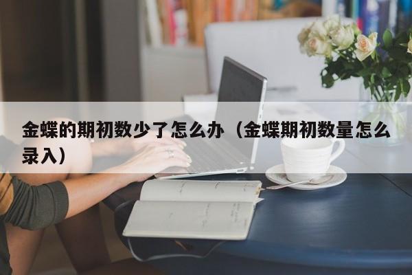 找无锡ERP软件代理商，轻松实现企业管理的数字化转型