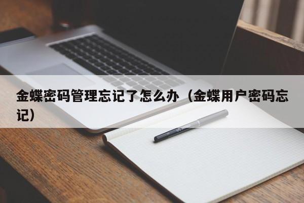 盒马生鲜ERP系统：如何优化采购流程？