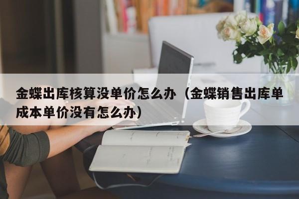 2021年最新北京企业ERP价格表格汇总，比价更省心