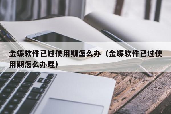 安装门窗无忧！依靠ERP系统实现快速高质量