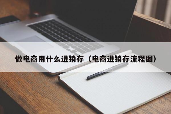 解读ERP系统如何提升销售流程的可视化管理