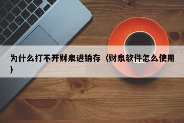 解析衡钢ERP管理的六大功能，提升工作效率