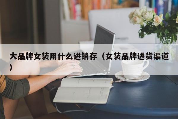 ERP系统物流信息设置：让您的运输流程更高效！