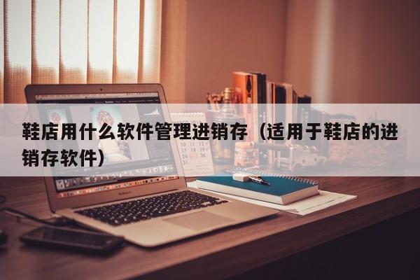 ERP系统如何数据分析支撑业务决策