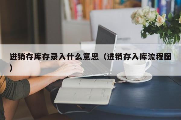 浙江模具erp系统供应链管理需求