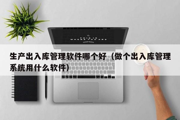 百胜ERP软件试用：发挥最大价值的5个技巧