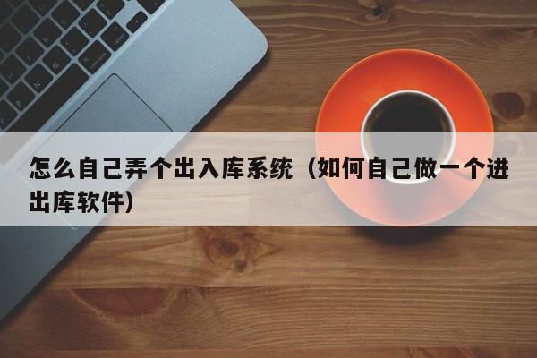 枫叶erp系统案例分享 经典案例解析 软件选购必看