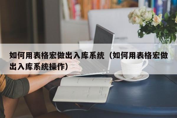 7项重要的erp系统业务巡检内容，帮你快速排查问题