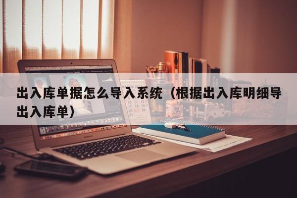 面向中小企业的ERP管理思想 打造高效智能经营！