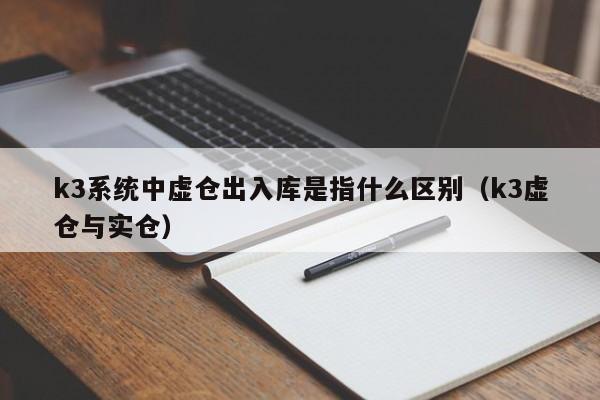 注册ERP系统软件需要注意什么