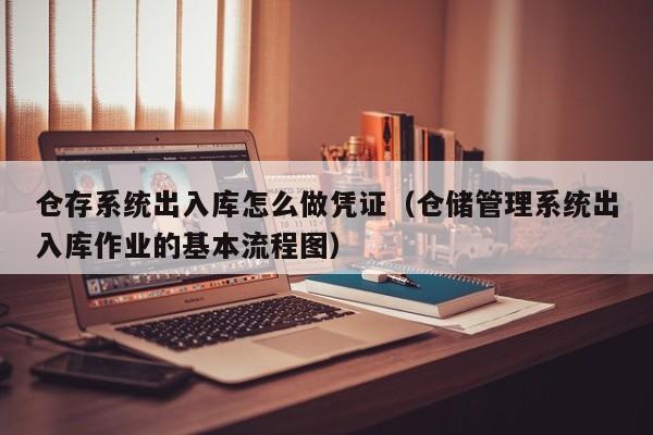 外购的ERP系统折旧成本如何影响企业税务筹划