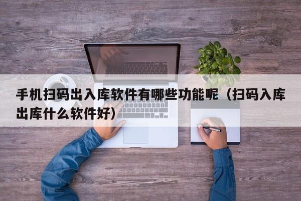 小米ERP管理系统 高效人力资源管理 解决企业人事繁琐问题