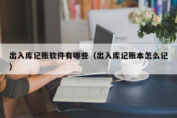 ERP包含的子系统有哪些？