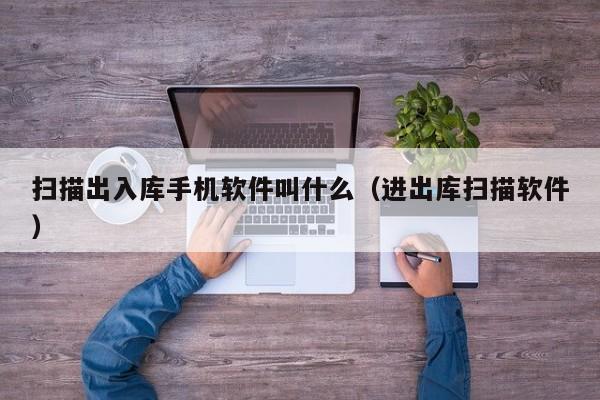 临沂工贸erp管理系统 成功案例分享 企业升级不再愁