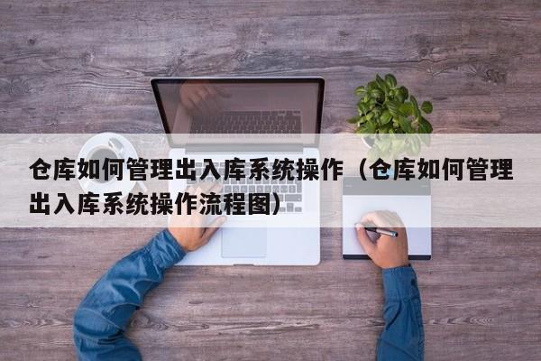 济南家纺erp系统排名：哪款家纺erp系统对小微企业适用性最强？