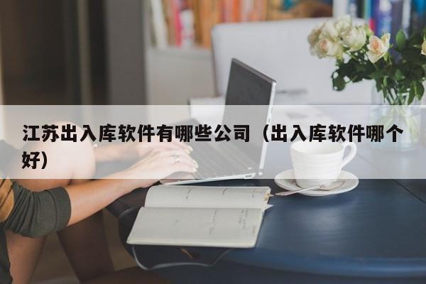 erp云平台价格选择指南